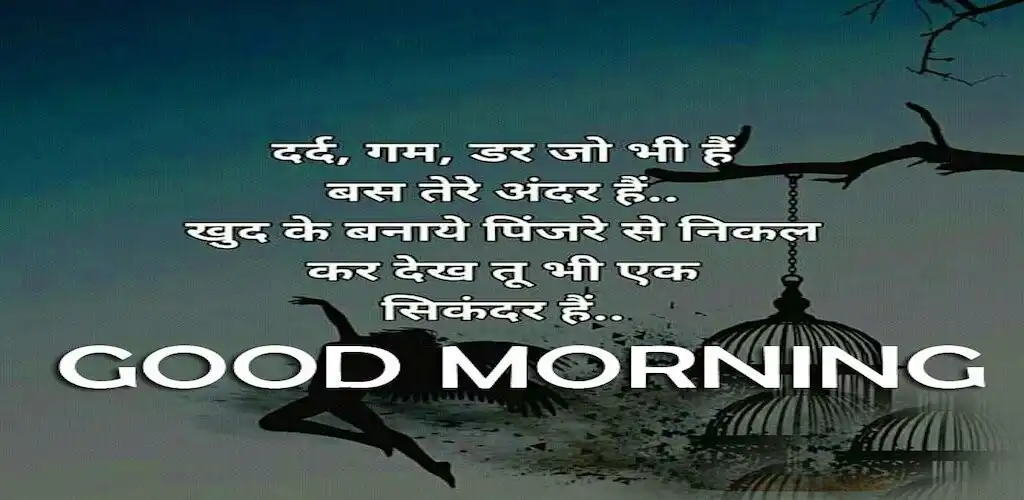 Play Good Morning Hindi Greetings  and enjoy Good Morning Hindi Greetings with UptoPlay