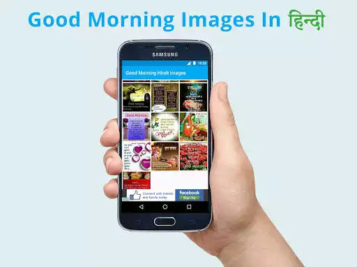 Play Good Morning Hindi Images 2019  and enjoy Good Morning Hindi Images 2019 with UptoPlay