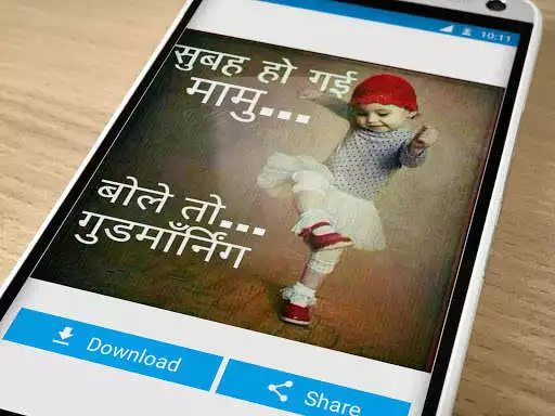 Play Good Morning Hindi Images 2019 as an online game Good Morning Hindi Images 2019 with UptoPlay