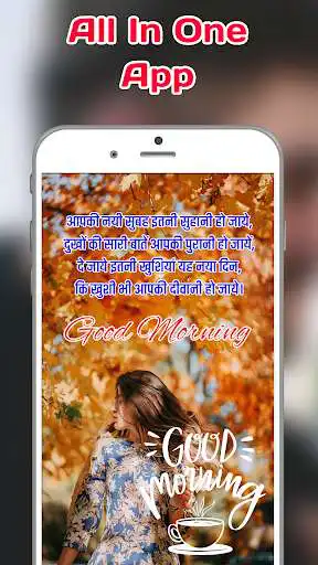 Play Good Morning Image,GIF,Shayari,Status,Text,Video and enjoy Good Morning Image,GIF,Shayari,Status,Text,Video with UptoPlay Play Good Morning Image,GIF,Shayari,Status,Text,Video and enjoy Good Morning Image,GIF,Shayari,Status,Text,Video with UptoPlay
