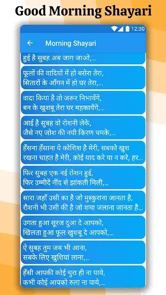 Play Good Morning Night Shayari as an online game Good Morning Night Shayari with UptoPlay
