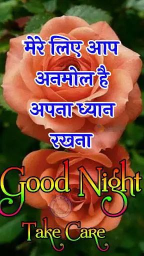 Play Good Night Hindi Images  and enjoy Good Night Hindi Images with UptoPlay