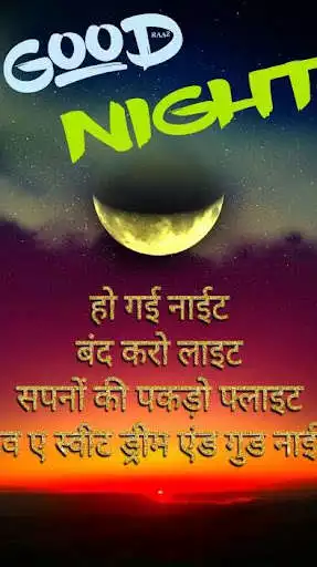 Play Good Night Hindi Images as an online game Good Night Hindi Images with UptoPlay