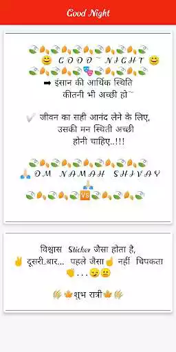 Play Goodnight Shayari