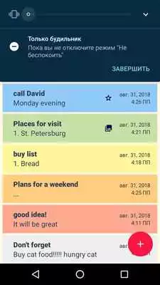 Play Good notes: Free simple notepad for everyday use