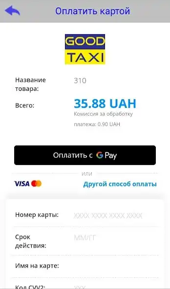 Play GOOD TAXI Гарне таксi as an online game GOOD TAXI Гарне таксi with UptoPlay
