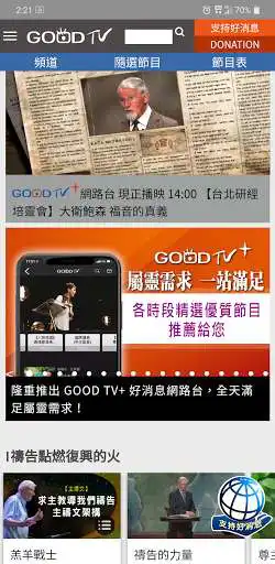 Play GOOD TV Lite  and enjoy GOOD TV Lite with UptoPlay