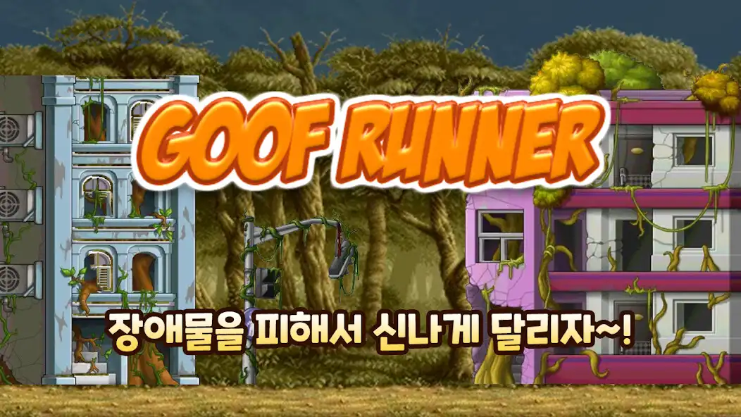 Play Goof Runner – Obstacle Run  and enjoy Goof Runner – Obstacle Run with UptoPlay