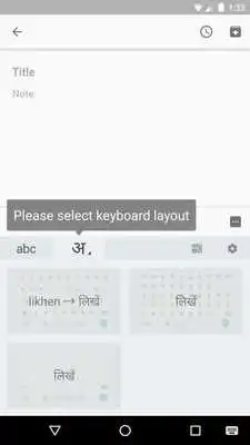 Play Google Indic Keyboard