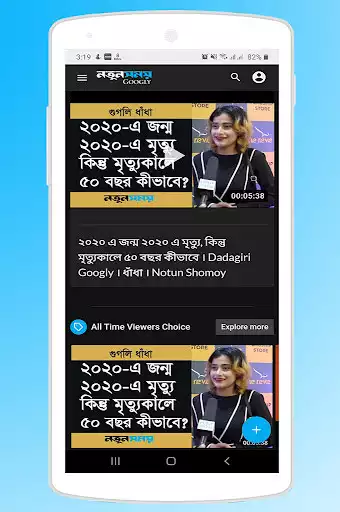 Play Googly  and enjoy Googly with UptoPlay