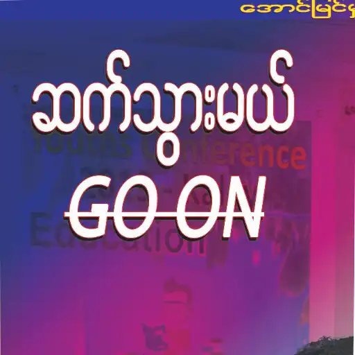 Play Go On Book APK