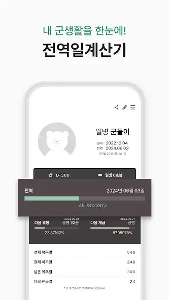 Play Goondori 군돌이 as an online game Goondori 군돌이 with UptoPlay