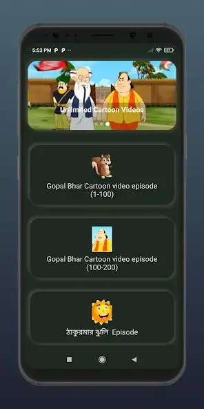 Play Gopal Bhar  Videos  and enjoy Gopal Bhar  Videos with UptoPlay