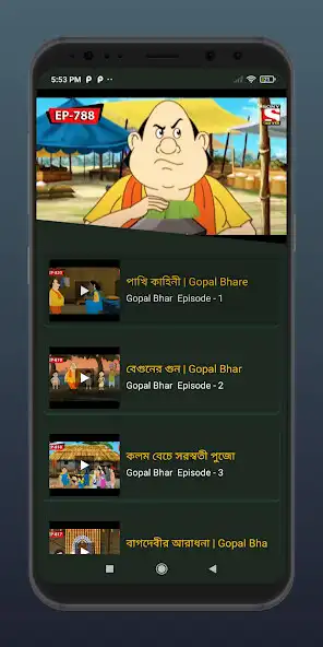 Play Gopal Bhar  Videos as an online game Gopal Bhar  Videos with UptoPlay