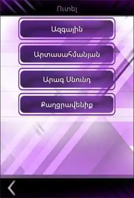 Play GoParty as an online game GoParty with UptoPlay