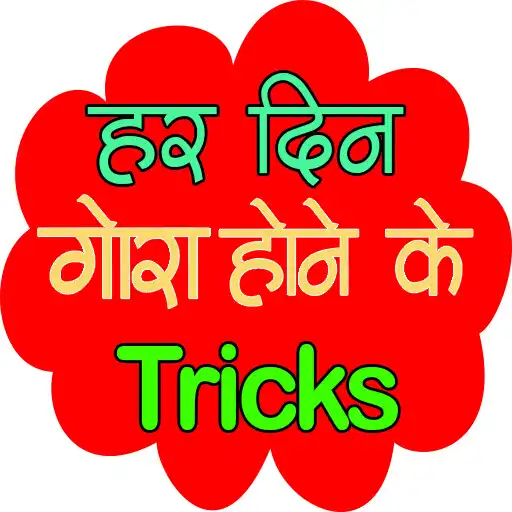 Play Gora Hone ke Gharelu Tips APK Play Gora Hone ke Gharelu Tips APK