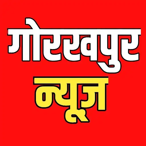 Play Gorakhpur News APK