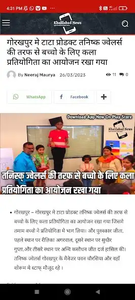 Play Gorakhpur News as an online game Gorakhpur News with UptoPlay