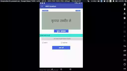 Play Gorakhpur Rbsk as an online game Gorakhpur Rbsk with UptoPlay