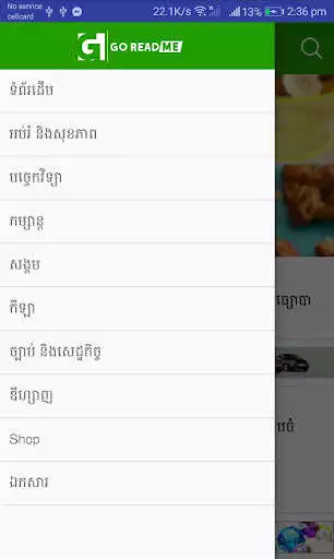 Play Go Read Me News as an online game Go Read Me News with UptoPlay