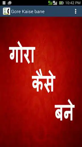 Play Gore Kaise Bane Audio and enjoy Gore Kaise Bane Audio with UptoPlay Play Gore Kaise Bane Audio and enjoy Gore Kaise Bane Audio with UptoPlay