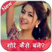 Free play online Gore Kaise Bane APK