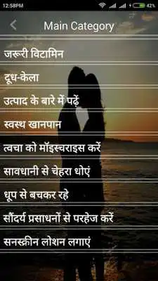 Play Gore Kaise Bane