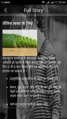 Play Gore Kaise Bane