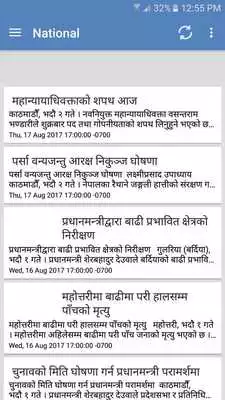 Play gorkhapatra Nepali News Play gorkhapatra Nepali News