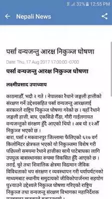 Play gorkhapatra Nepali News Play gorkhapatra Nepali News