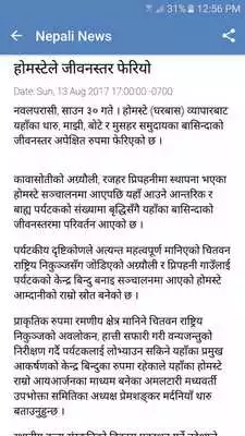 Play gorkhapatra Nepali News Play gorkhapatra Nepali News