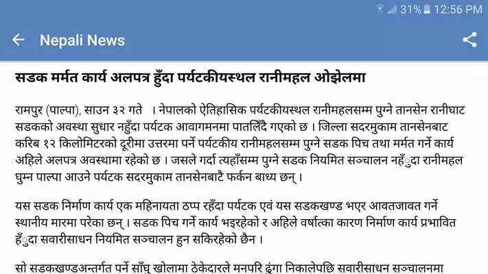 Play gorkhapatra Nepali News Play gorkhapatra Nepali News