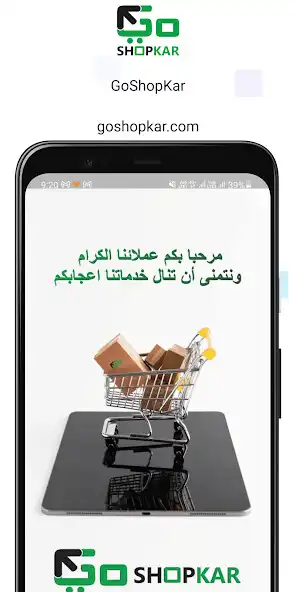 Play Goshopkar  and enjoy Goshopkar with UptoPlay
