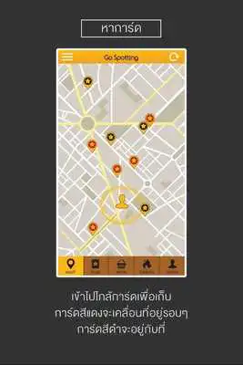 Play GoSpotting
