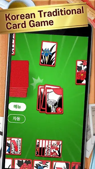 Play Go-Stop Plus (고스톱 PLUS)  and enjoy Go-Stop Plus (고스톱 PLUS) with UptoPlay