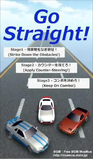 Play Go Straight!