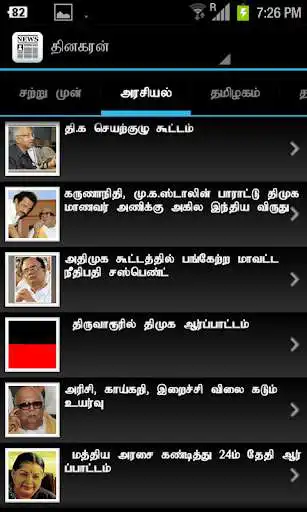 Play APK Go Tamil News  and enjoy Go Tamil News with UptoPlay com.allinallapps.gotamilnews