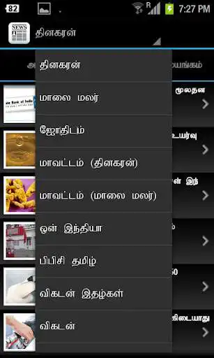 Play APK Go Tamil News  and enjoy Go Tamil News with UptoPlay com.allinallapps.gotamilnews