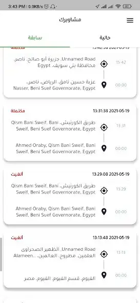 Play جو تاكسي كابتن go taxi captain  and enjoy جو تاكسي كابتن go taxi captain with UptoPlay