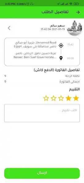 Play جو تاكسي كابتن go taxi captain as an online game جو تاكسي كابتن go taxi captain with UptoPlay
