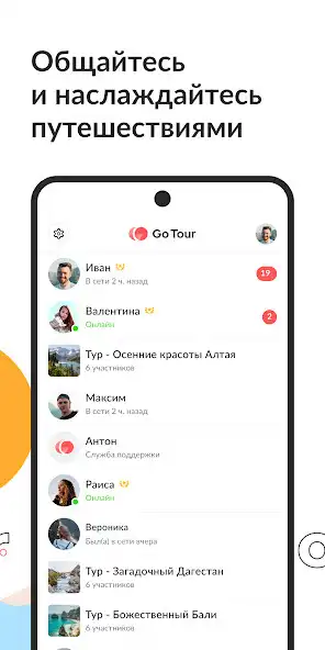 Play GoTour as an online game GoTour with UptoPlay