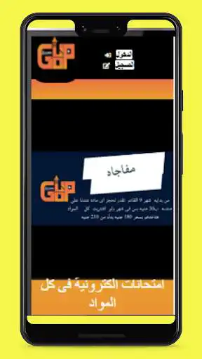 Play Go Up Exams  and enjoy Go Up Exams with UptoPlay