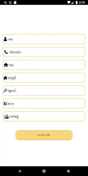 Play Govadiyo Pride of Rabari Samaj as an online game Govadiyo Pride of Rabari Samaj with UptoPlay