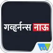 Free play online Governancenow Marathi APK Free play online Governancenow Marathi APK