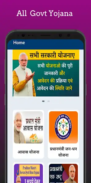 Play Government Yojana india  and enjoy Government Yojana india with UptoPlay
