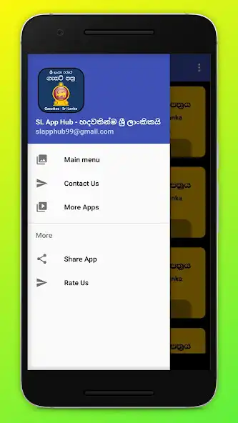 Play Gov Gazettes in Sri Lanka - Sinhala/Tamil/English as an online game Gov Gazettes in Sri Lanka - Sinhala/Tamil/English with UptoPlay