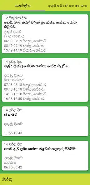 Play Govi Litha  and enjoy Govi Litha with UptoPlay