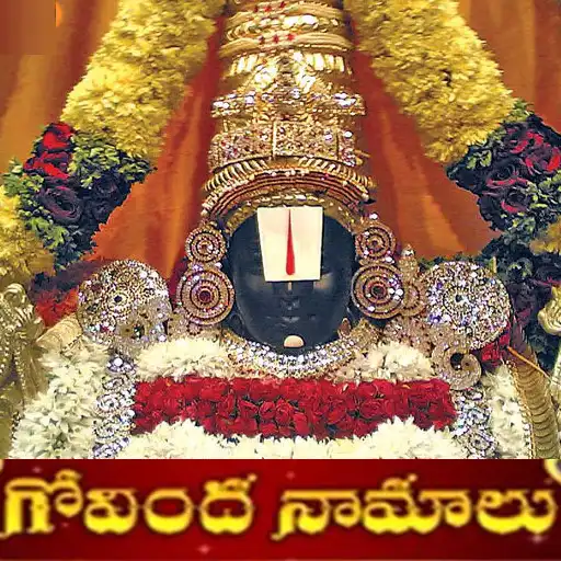 Play Govinda Namalu by TTD APK Play Govinda Namalu by TTD APK