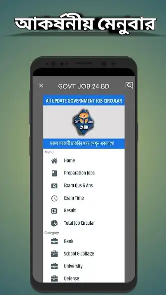 Play GOVT JOB 24 BD as an online game GOVT JOB 24 BD with UptoPlay