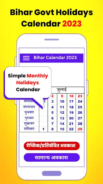Play Govt of Bihar Calendar 2023  and enjoy Govt of Bihar Calendar 2023 with UptoPlay